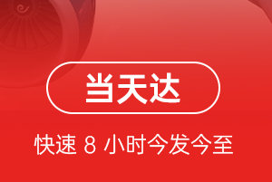 虹桥航空邮寄航空货运公司【机场